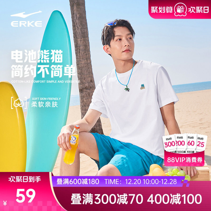 电池熊猫丨鸿星尔克于适同款t恤男夏季新款男士运动白色纯棉短袖