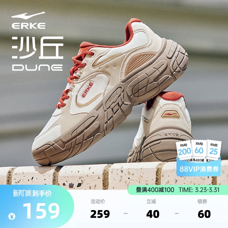 鸿星尔克沙丘轮胎鞋男鞋休闲鞋轻便运动鞋厚底减震潮流老爹鞋