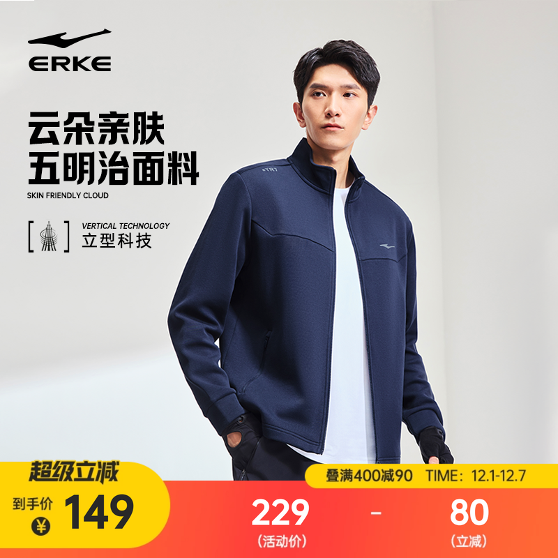 erke/鸿星尔克运动外套男装