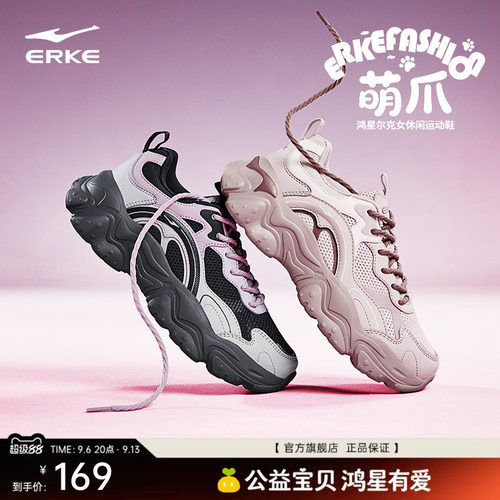 鸿星尔克萌爪新款休闲鞋