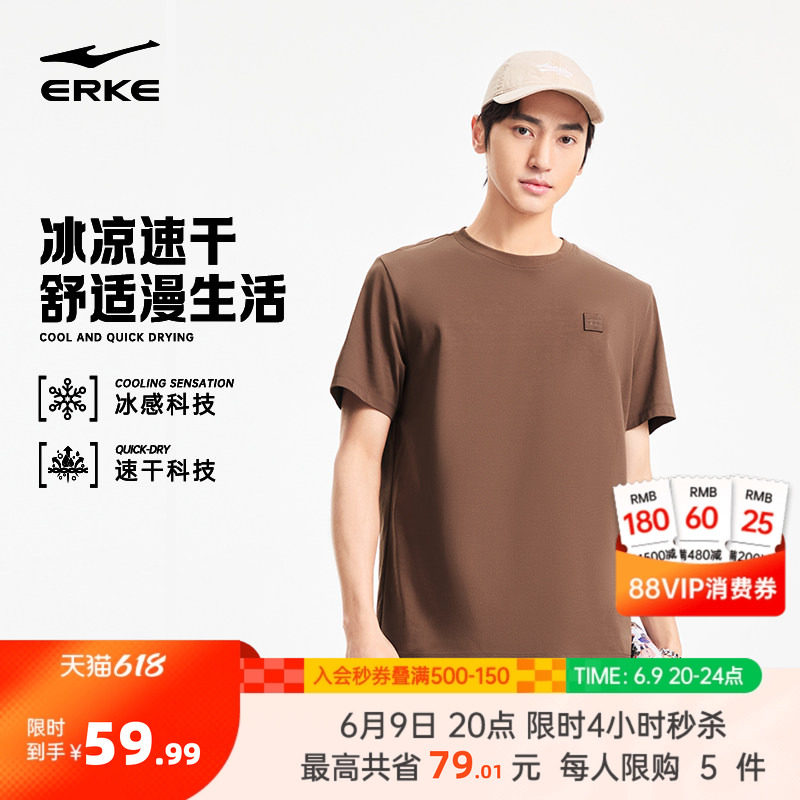 鸿星尔克短袖男款2026夏季新款男士运动凉感速干休闲纯色运动t恤