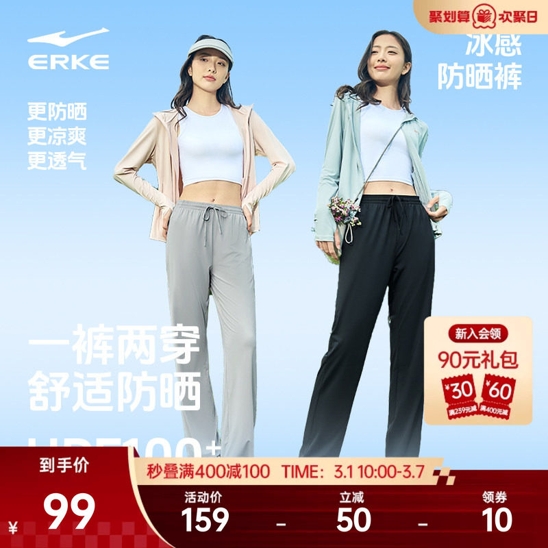 鸿星尔克运动裤防晒裤女夏季新款女士冰丝女裤休闲裤女款直筒裤子