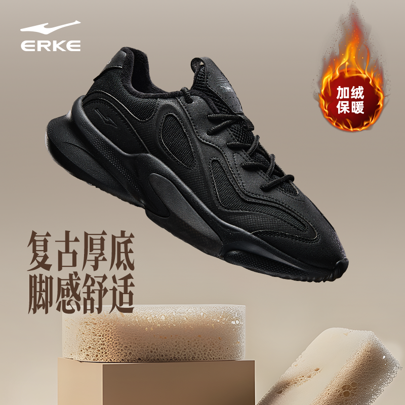 鸿星尔克衍界2v2男棉鞋秋