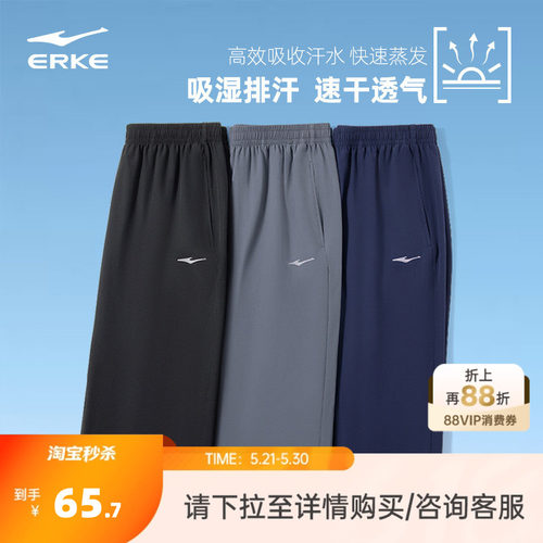 鸿星尔克运动男裤七分裤
