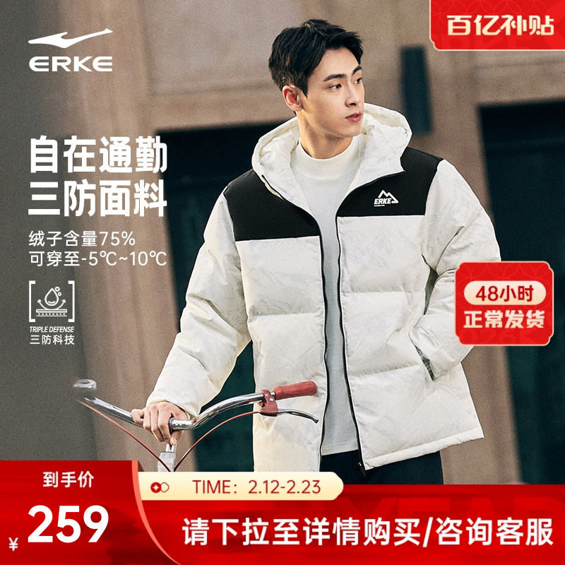 鸿星尔克羽绒服男款冬季新款男士青少年三防短款棉服男生外套男装