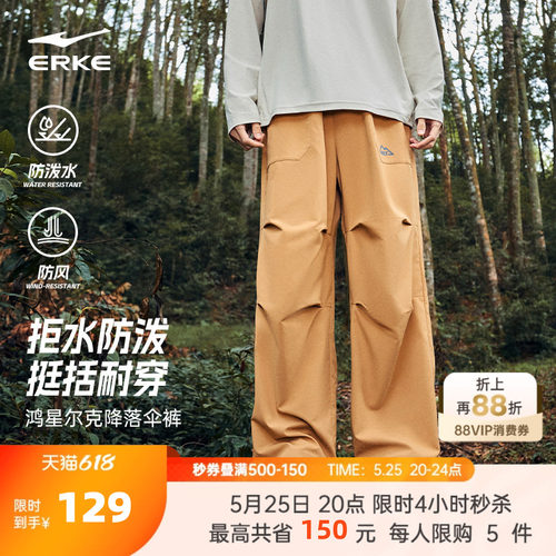 鸿星尔克男户外防风软壳裤