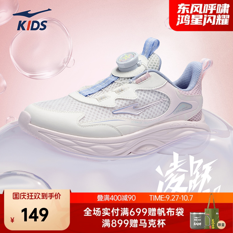 凌跃3鸿星尔克童鞋儿童鞋秋季新款鞋子男童软底运动鞋耐磨跑步鞋