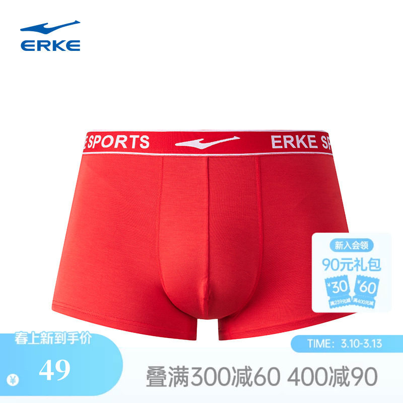鸿星尔克运动内裤男本命年红色内裤男士亲肤舒适训练男款平角裤