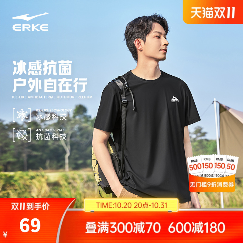 erke/鸿星尔克冰丝短袖男