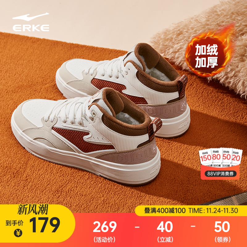 征服鸿星尔克板鞋男鞋冬季加厚鞋子加绒保暖棉鞋休闲鞋高帮运动鞋