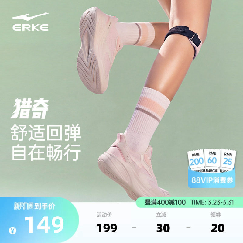 猎奇鸿星尔克女鞋跑步鞋夏季新款网面减震跑鞋女轻便软底运动鞋子