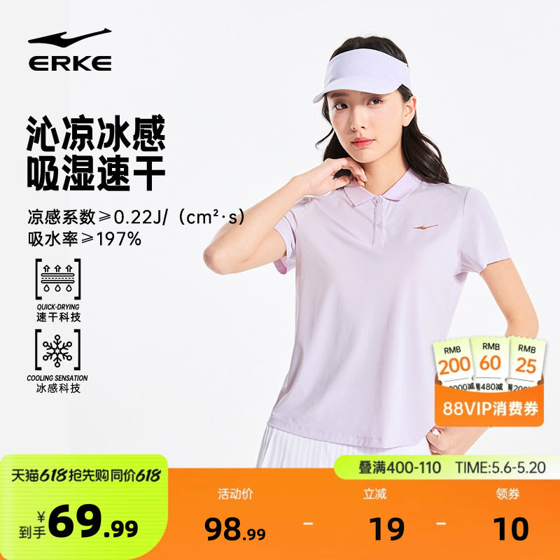 鸿星尔克polo衫女2026夏季新款女士羽毛球冰丝速干衣运动短袖t恤