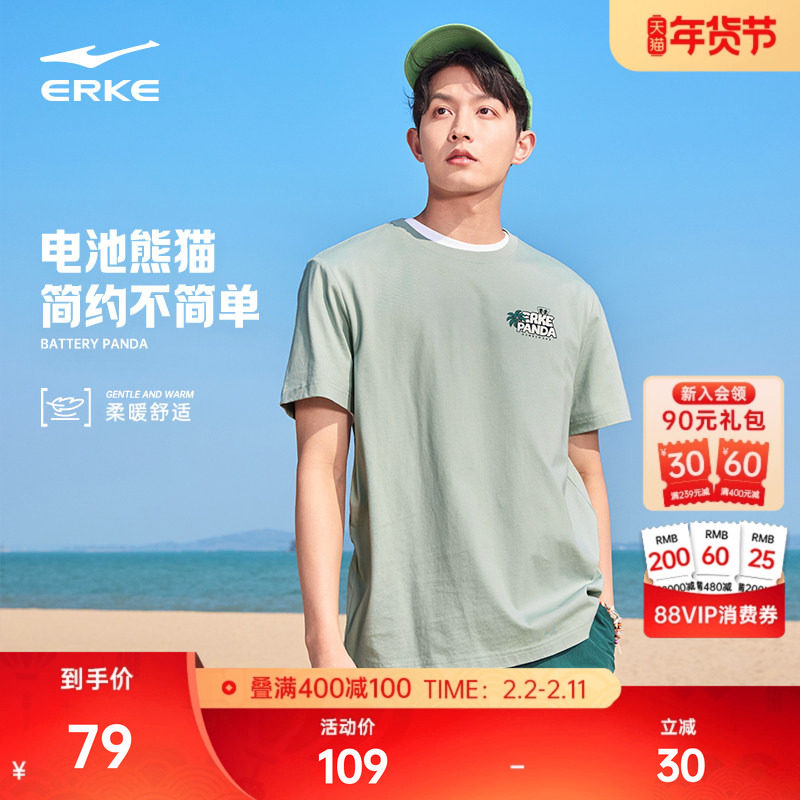 电池熊猫丨鸿星尔克短袖男夏季男士情侣休闲宽松纯棉透气t恤上衣