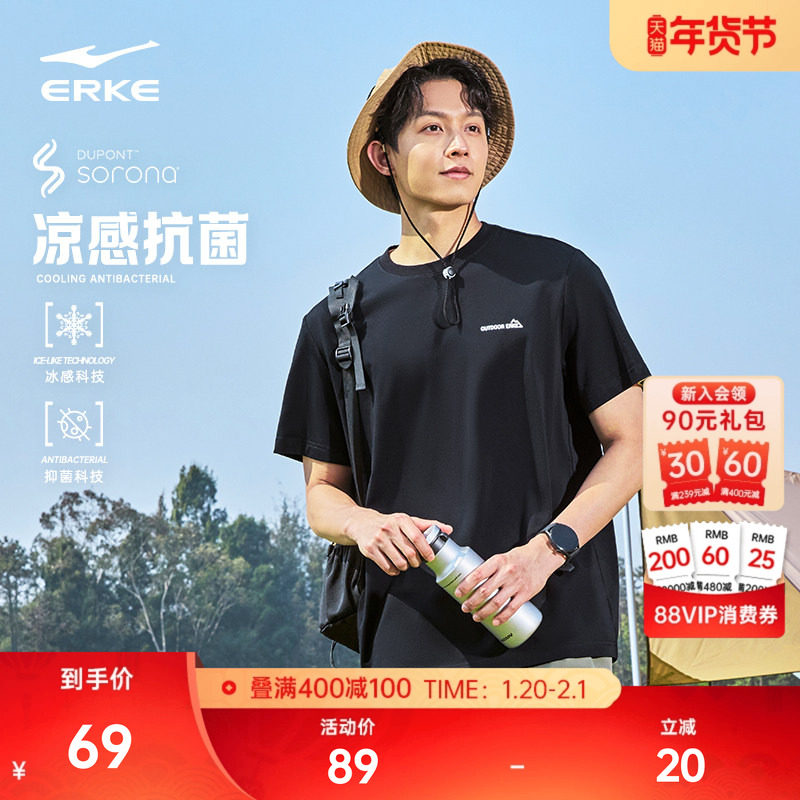 Sorona凉感抗菌丨鸿星尔克短袖夏季新款男女情侣运动冰丝t恤上衣,运动服/休闲服装,运动T恤,淘宝优惠券,粉丝福利购,淘宝优惠卷