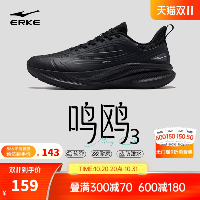 鸿星尔克鸣鸥爸爸纯黑减震跑步鞋