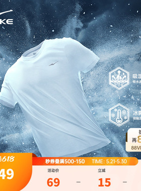 鸿星尔克速干短袖男夏季新款男士衣服透气冰丝速干衣运动t恤上衣