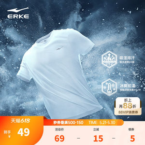 鸿星尔克速干短袖男夏季新款男士衣服透气冰丝速干衣运动t恤上衣