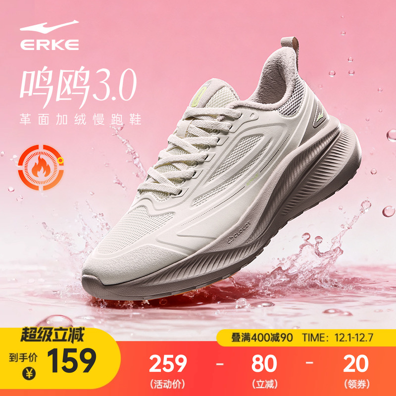 鸿星尔克鸣鸥3冬季软底跑步鞋女棉鞋加绒保暖运动鞋减震防水女鞋