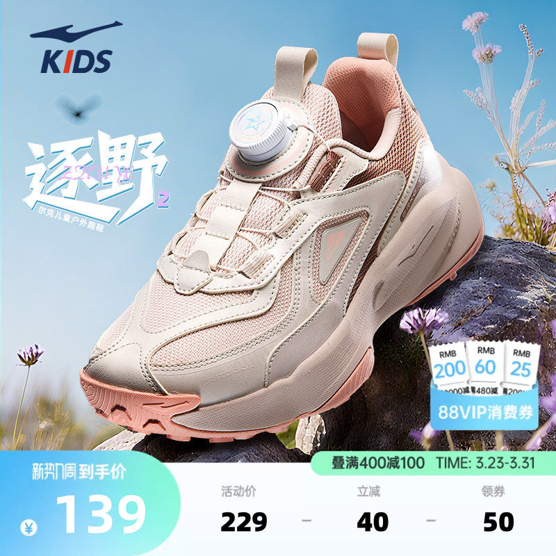 逐野2鸿星尔克儿童鞋春季新款鞋子女童跑步鞋旋钮运动鞋男童跑鞋