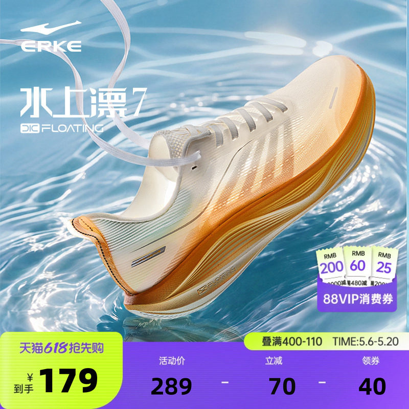 水上漂7鸿星尔克运动鞋夏季新款男鞋综合训练跑步鞋网面透气跑鞋