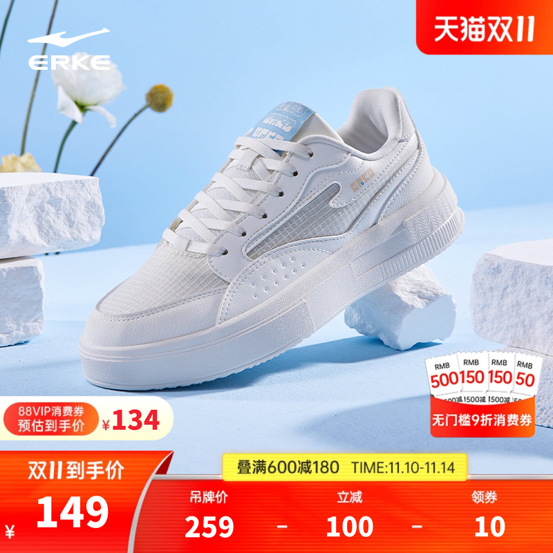 鸿星尔克小白鞋女板鞋运动鞋鞋子