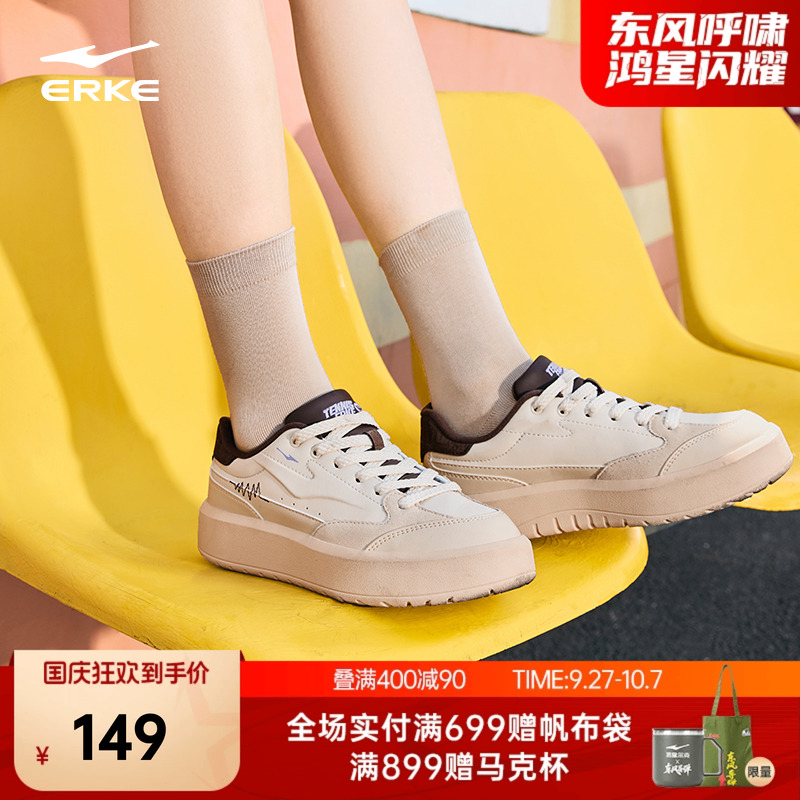 鸿星尔克元气板鞋女厚底鞋子秋冬新款百搭增高鞋复古休闲运动鞋女