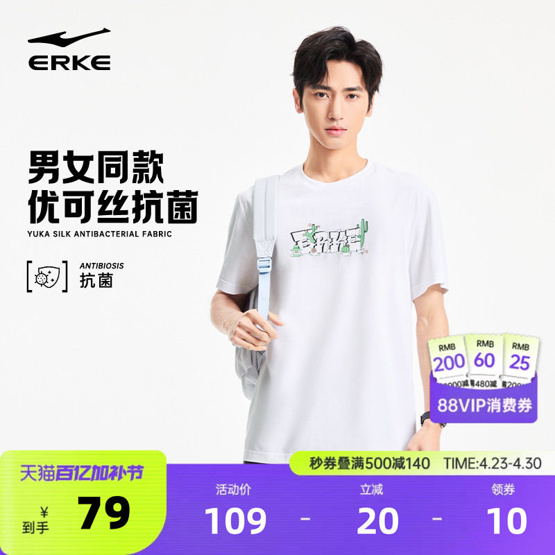 鸿星尔克短袖2026夏季新款男女情侣款优可丝抗菌休闲运动t恤上衣