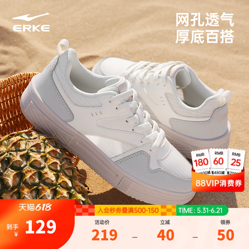半夏鸿星尔克板鞋女鞋夏季新款鞋子网面休闲鞋透气小白鞋运动鞋