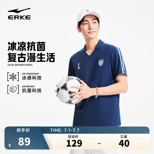 erke/鸿星尔克运动polo衫男