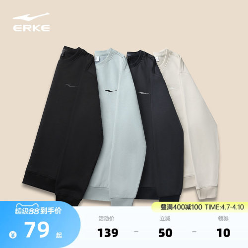 鸿星尔克卫衣男款春季新款男士男生运动圆领长袖上衣爸爸男装衣服