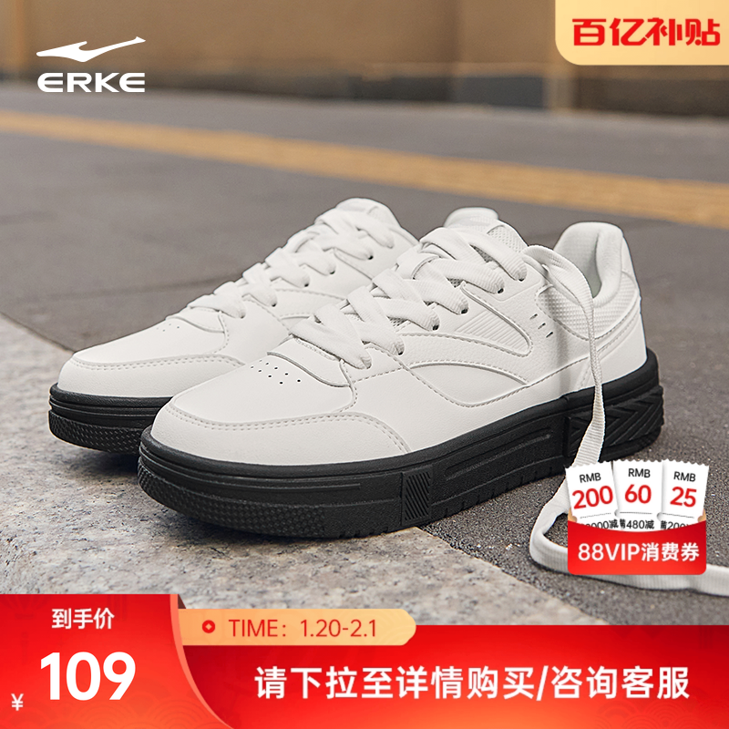 鸿星尔克板鞋女冬季小白鞋空军一号鞋子女款厚底休闲鞋白色运动鞋,运动鞋new,板鞋,淘宝优惠券,粉丝福利购,淘宝优惠卷