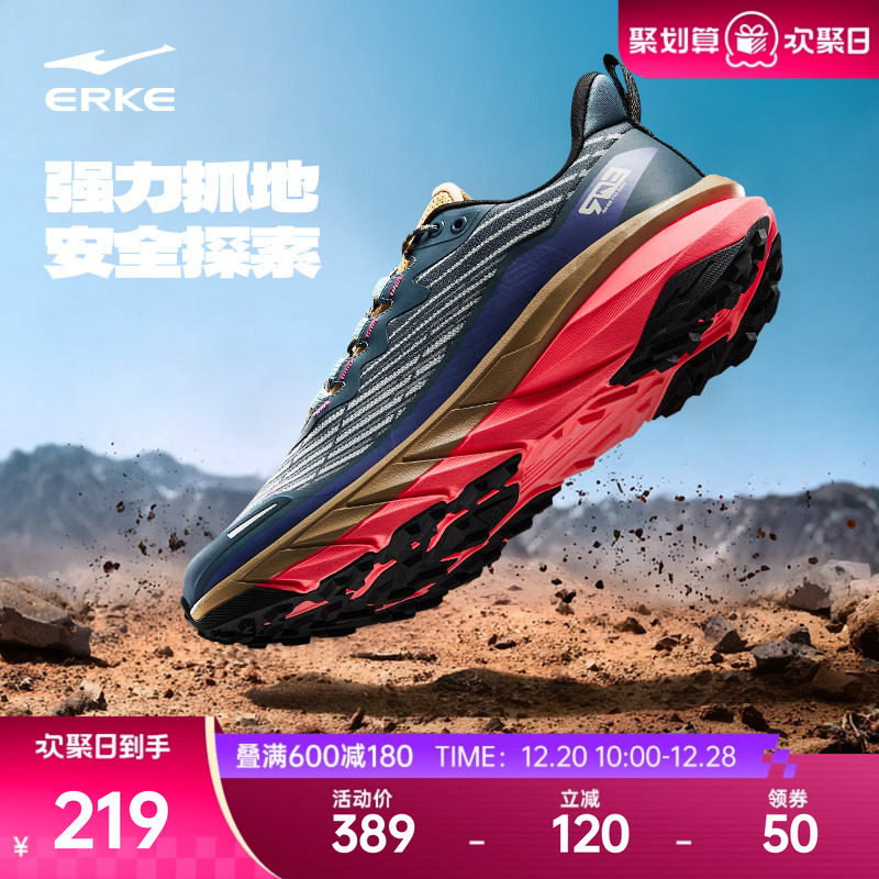 鸿星尔克户外越野跑鞋缓震运动鞋男纵横SP冬季止滑耐磨跑步鞋男鞋