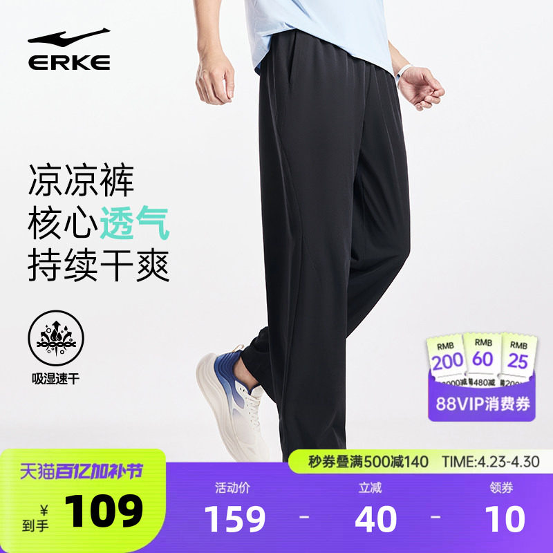 鸿星尔克透气裤子男款夏季新款男士运动速干裤男生薄款休闲裤男裤