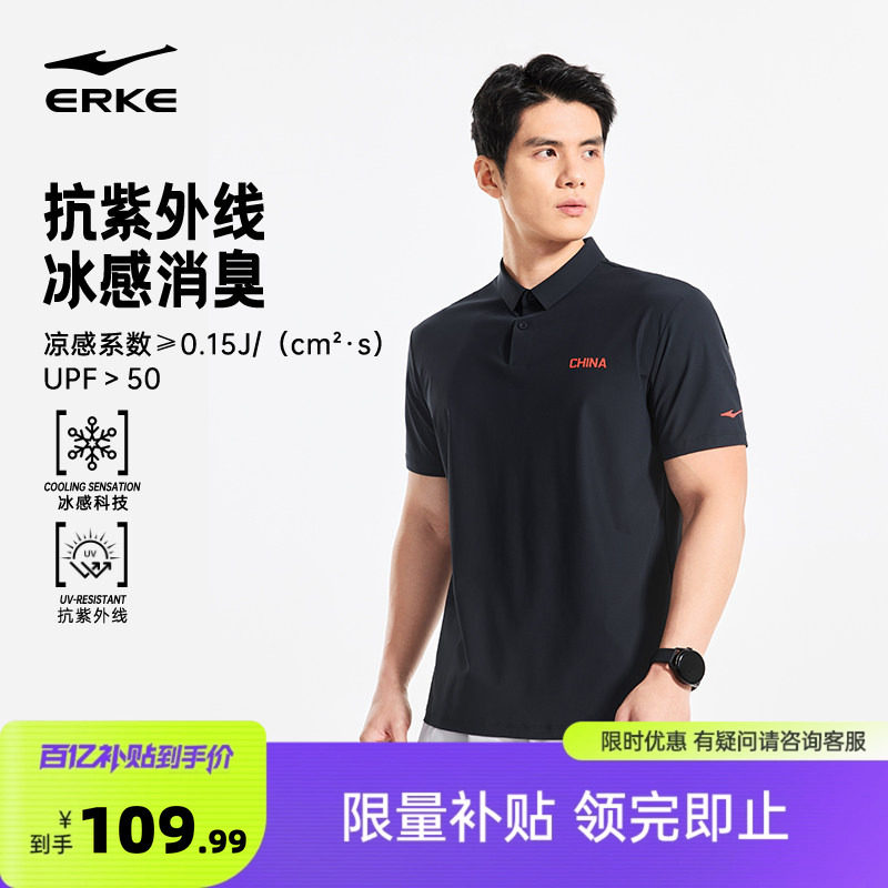 鸿星尔克中国polo衫男夏季新款男士冰丝运动短袖t恤爸爸男装衣服