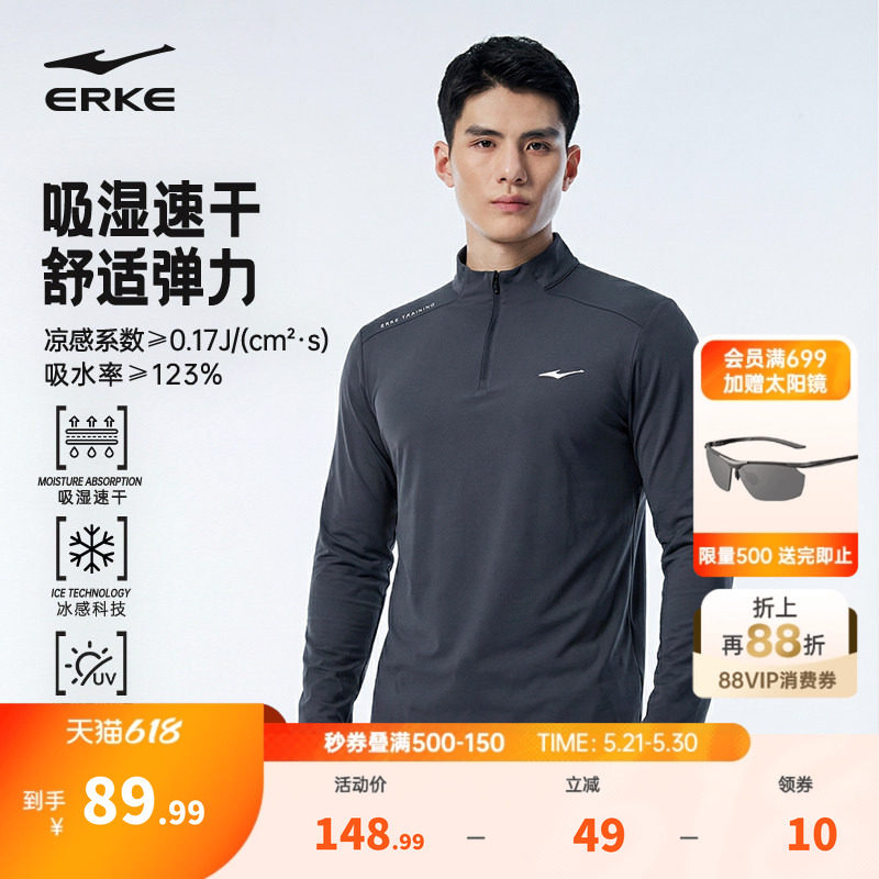鸿星尔克长袖t恤男春季男士运动健身服训练服跑步速干衣卫衣上衣