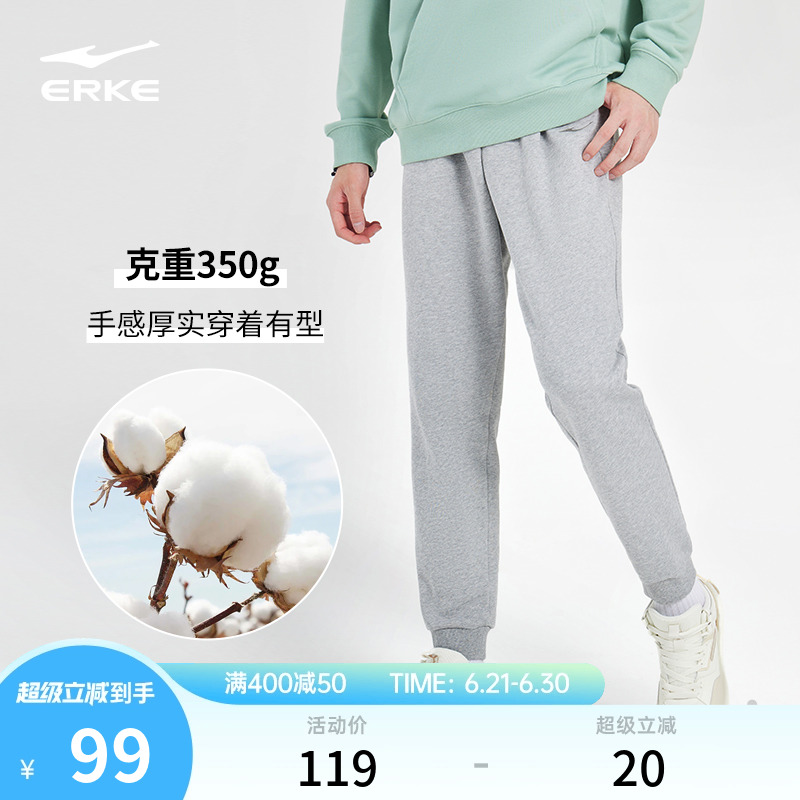运动裤鸿星尔克透气预售