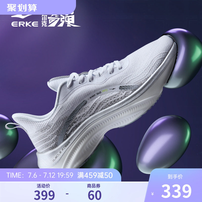 鸿星尔克奇弹3.0pro碳板跑鞋专业运动鞋男子人工肌肉减震软底跑鞋