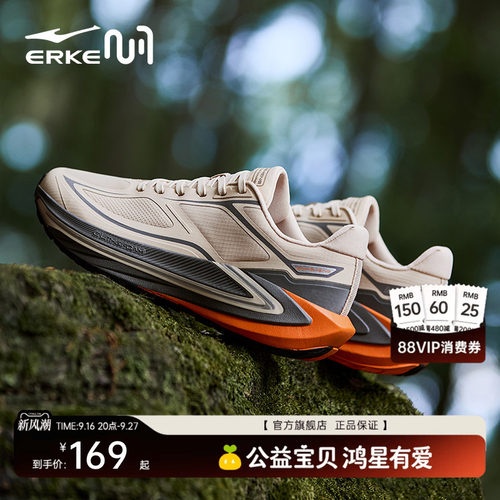 鸿星尔克纵横越野跑鞋登山徒步鞋
