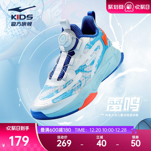 雷鸣鸿星尔克童鞋儿童运动鞋冬季新款男童耐磨专业篮球鞋大童鞋子