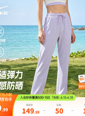 鸿星尔克凉感防晒裤女夏季新款女士户外紫色裤子直筒休闲女裤夏裤