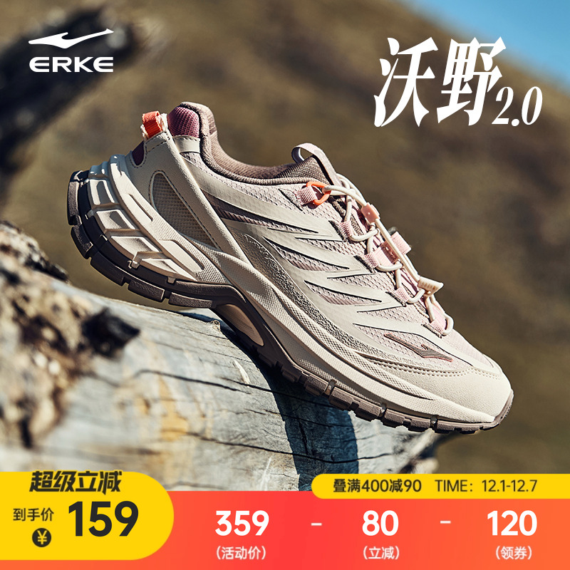 鸿星尔克沃野女子运动休闲鞋