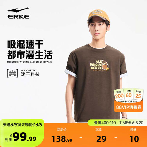 erke/鸿星尔克休闲短袖t恤男