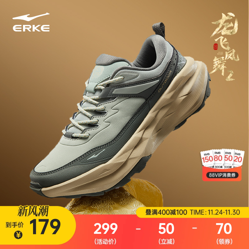 鸿星尔克探行男子运动休闲鞋