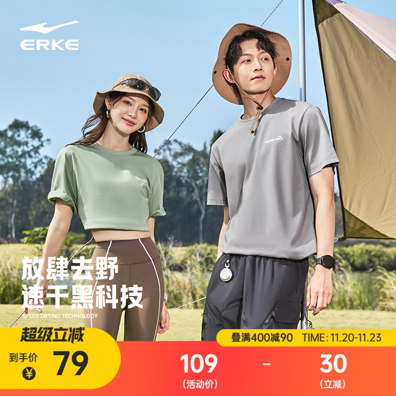 鸿星尔克短袖2025夏季新款男女情侣款新疆棉宽松山系运动速干t恤