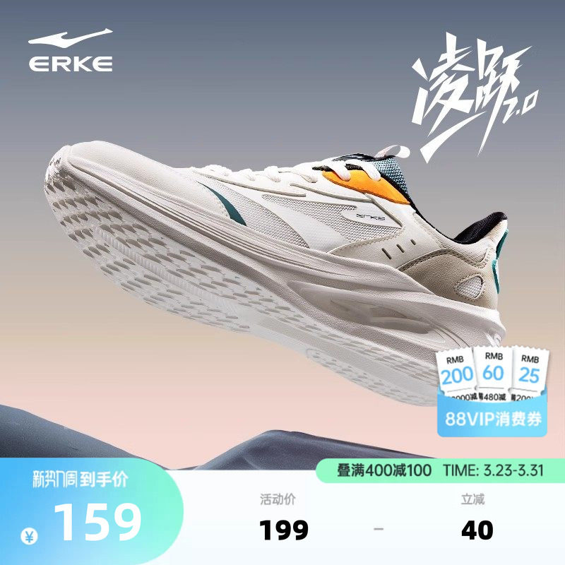 鸿星尔克运动鞋男夏季网面透气跑步鞋软底减震男鞋新款轻便跑鞋