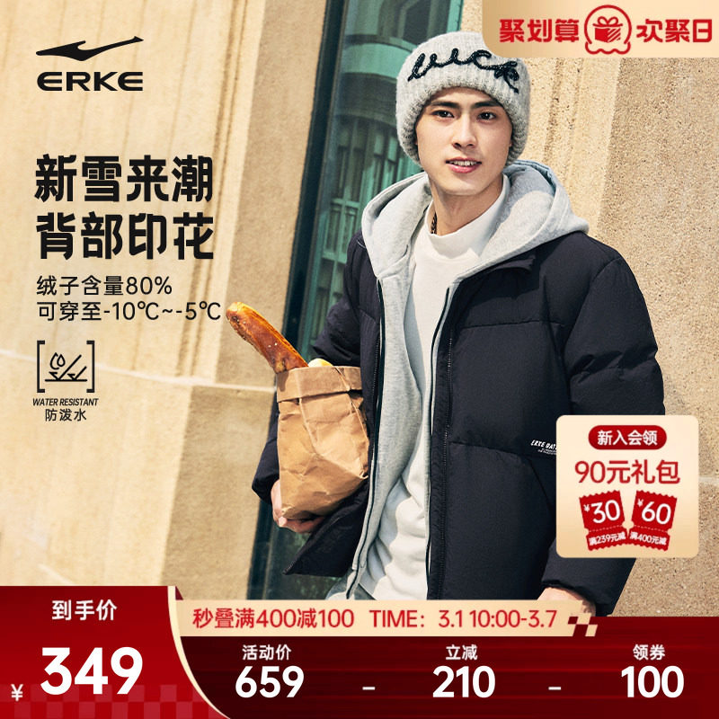 鸿星尔克羽绒服男款2025冬季新款保暖宽松立领羽绒服外套夹克上衣