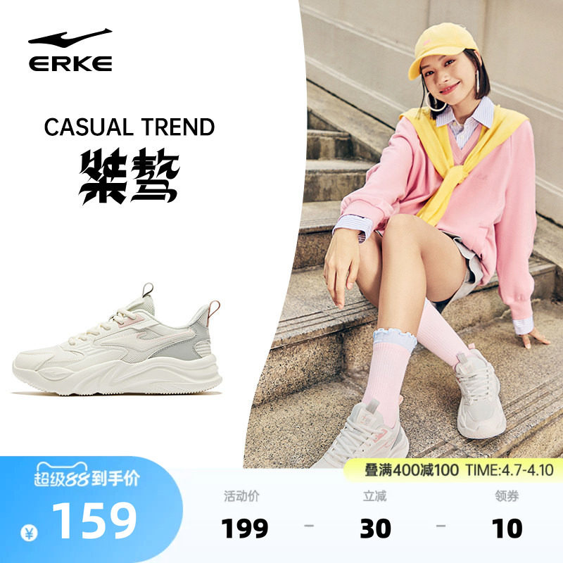 桀骜鸿星尔克运动鞋女鞋夏季新款百搭轻便休闲鞋软底厚底老爹鞋