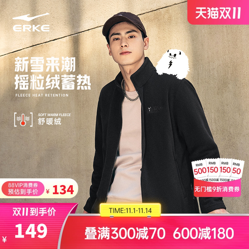 鸿星尔克加绒外套男2025秋冬新款男士摇粒绒抓绒上衣休闲立领夹克