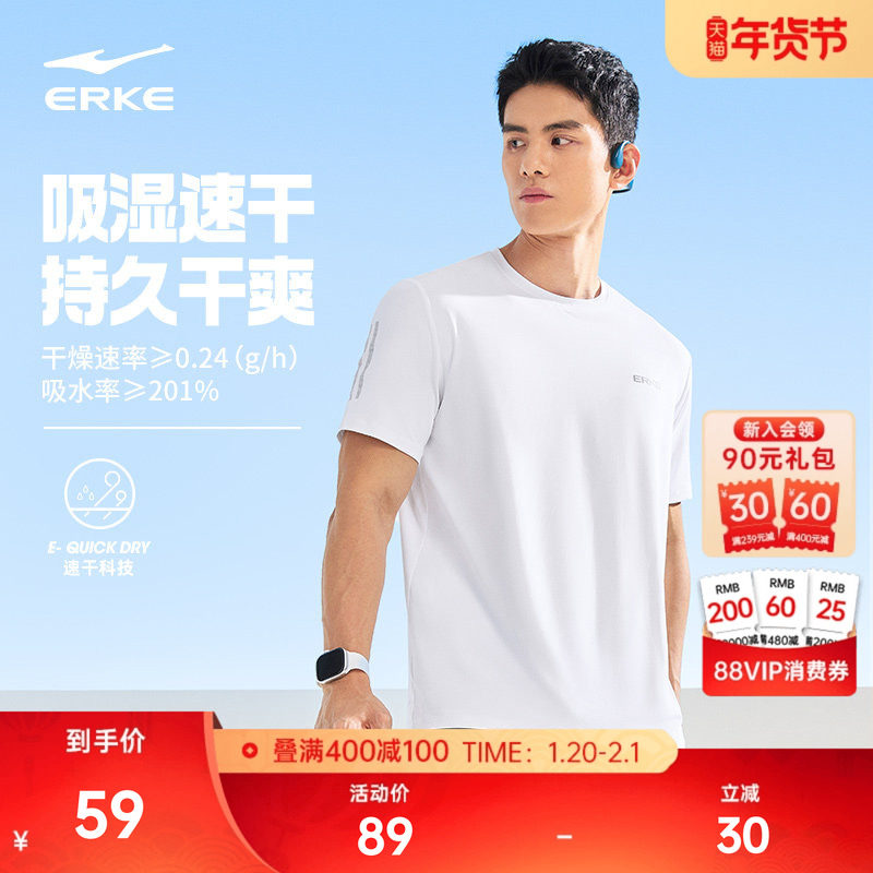 鸿星尔克短袖男2026夏季新款男士速干衣跑步健身运动t恤男款上衣,运动服/休闲服装,运动T恤,淘宝优惠券,粉丝福利购,淘宝优惠卷