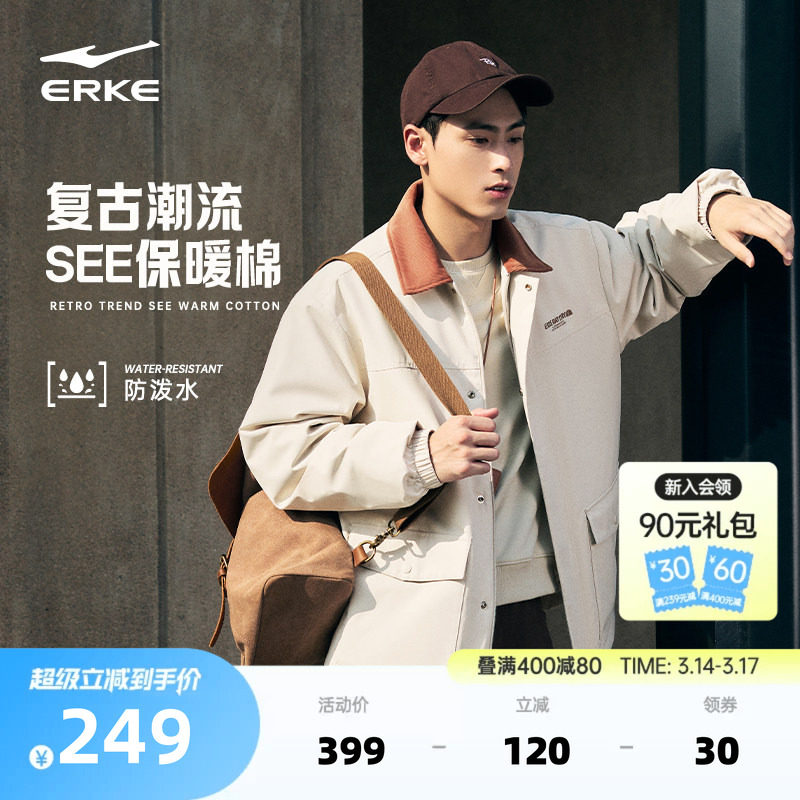 鸿星尔克于适同款棉服男款冬季新款男士男生翻领棉衣夹克加厚外套